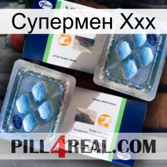 Супермен Ххх viagra5